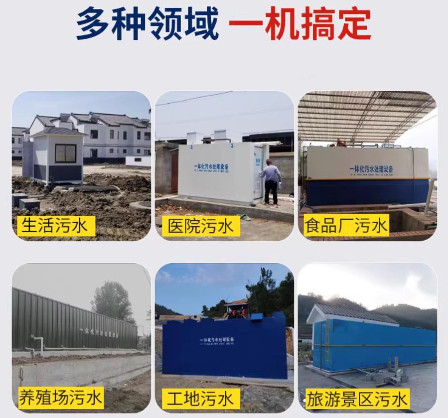 东光场景全覆盖！甘肃嘉源通一体化污水处理设备，适配城乡工业全场景污水治理