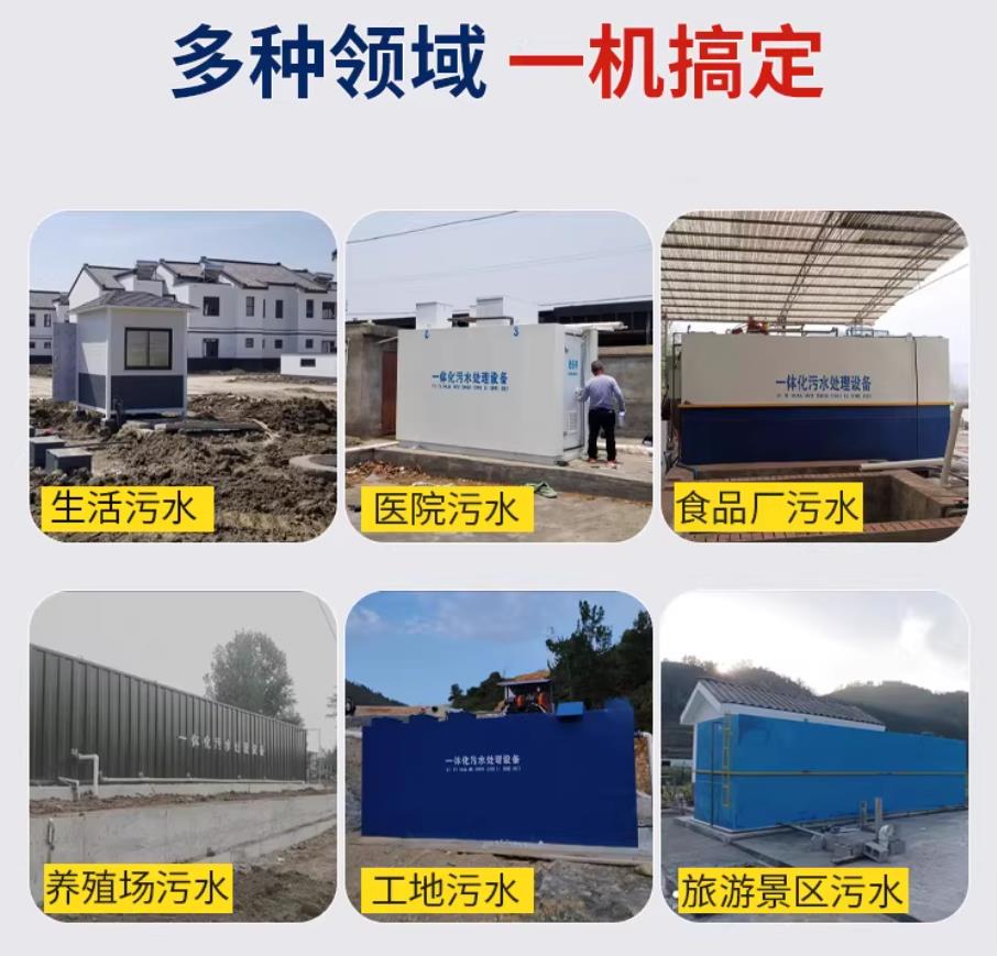 东光甘肃兰州地埋式污水处理设备厂家｜一体化埋地污水治理设备｜乡镇乡村厂区小区通用解决方案